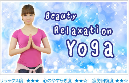 Beauty Relaxation Yoga