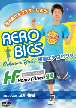 初級エアロ及川祐樹 表