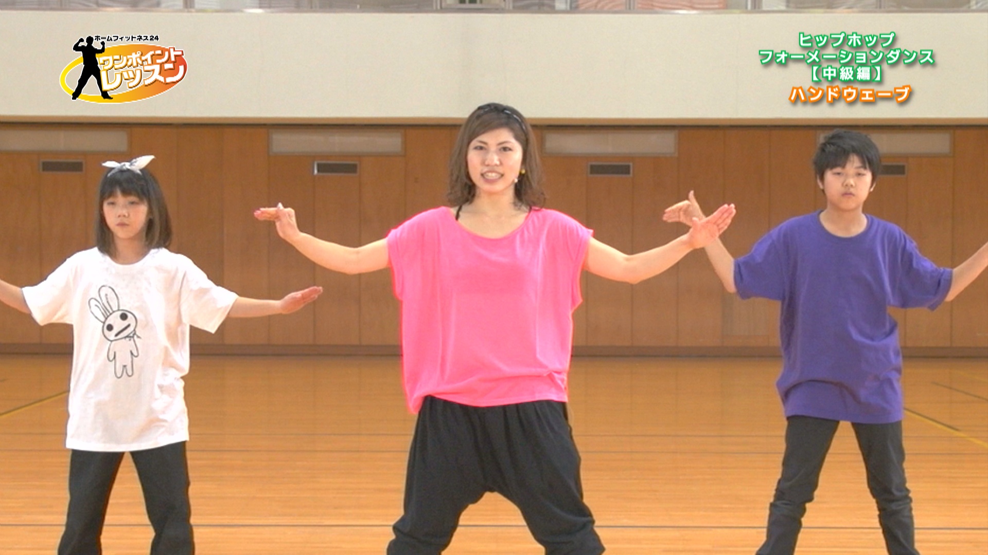 ハンドウェーブ ヒップホップをカッコよく踊るためのワンポイントレッスン 中級編 12 日本最大級のフィットネス動画サイト おうちで楽しくフィットネス ヨガ エアロビクス 簡単ストレッチ 筋トレ 産後回復 セルフマッサージなど